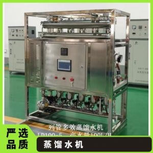 鑫冠宇GYLD-1000型蒸馏水机电导率低316不锈钢材质24小时服务在线