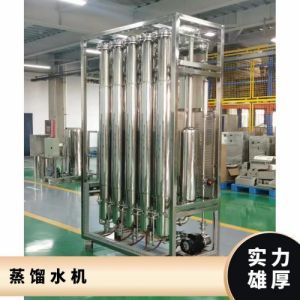 鑫冠宇GYLD-1000型蒸馏水机自动断水自动断电上门安装