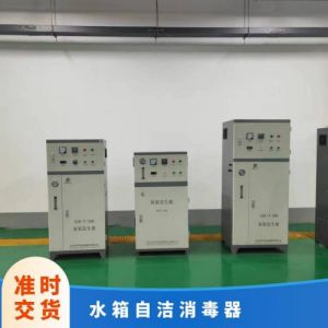 冠宇环保水箱自洁消毒器内置式灭藻无人值守