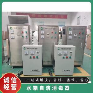 220V电压不锈钢材质水箱自洁消毒机器设备 用于养殖食品工业等