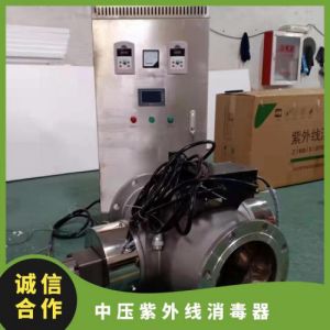 冠宇中压紫外线灭菌器管道式杀菌设备高效杀菌安装简单