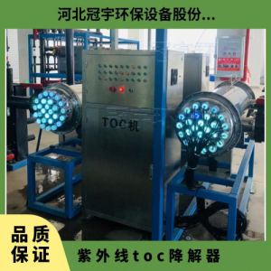 鑫冠宇TOC紫外线降解器工业超纯水一体式效率99.99%