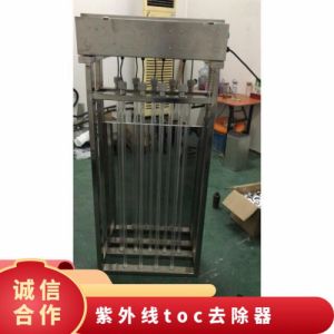 冠宇环保TOC杀菌消毒器自来水处理GY-TOC-20进口灯管