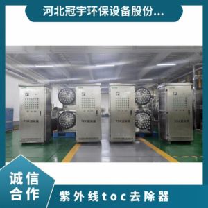 鑫冠宇紫外线TOC降解器253.7波长大功率安需 定做