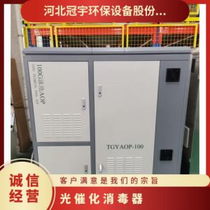 鑫冠宇AOP光催化消毒设备泳池水进口UV光源上门安装