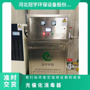 冠宇牌AOP紫外线消毒器黑臭河体带温度检测质保一年
