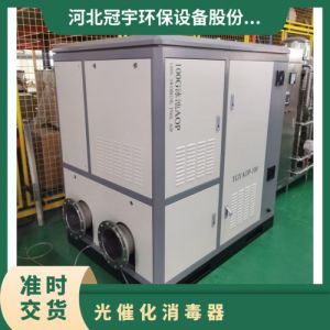 冠宇牌AOP光催化设备黑臭河体一体式质保一年