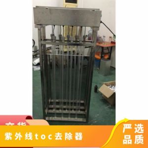冠宇环保TOC紫外线消除器电镀水处理带自动清洗功能进口灯管