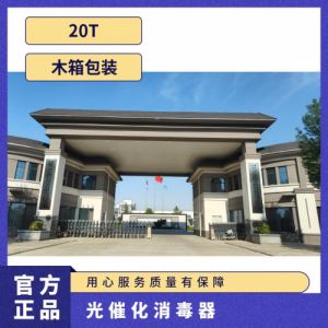 冠宇牌AOP催化消毒设备泳池水PLC触摸屏上门安装