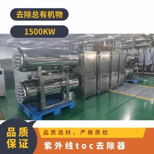 冠宇牌紫外线toc去除装置双波段灯管自动清洗装置安需 定做