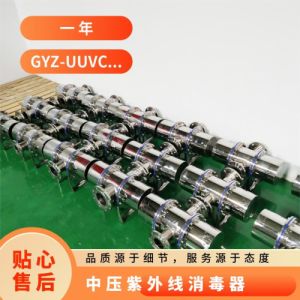 冠宇牌304不锈钢中压紫外线消毒器泳池水除弧 菌品类齐 全