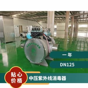 冠宇牌304不锈钢中压紫外线消毒器泳池水除弧 菌品类齐 全