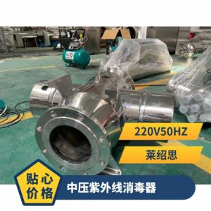 冠宇环保2KW中压紫外线消毒器带西门子PLC除氨氮支持定制