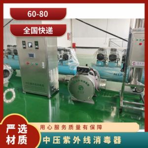 冠宇牌中压紫外线消毒设备泳池水寿命长品类齐 全