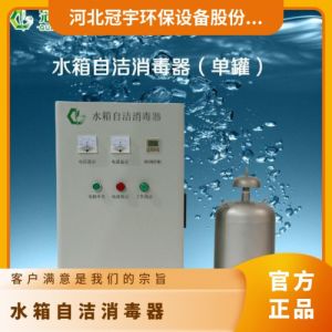 冠宇内置式水箱自洁消毒器WTS-20G型号一拖二曝气罐上门指导安装