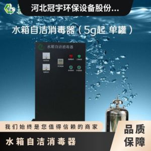 冠宇外置式水箱自洁消毒器WTS-2A型一拖二曝气罐上门指导安装