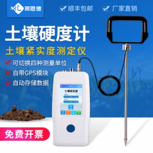 土壤硬度计JSD-1数显型农业土质坚实度测定仪土壤紧实度检测仪器