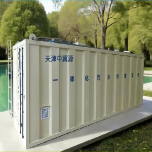 模块化两级A-0装备（浓缩版污水处理厂）