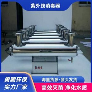 勇顺环保净化水质紫外线消毒设备 泳池水上乐园净化用