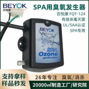 百悦康FQT-124SPA冲浪浴缸一体化管式水消毒配件臭氧发生器模块