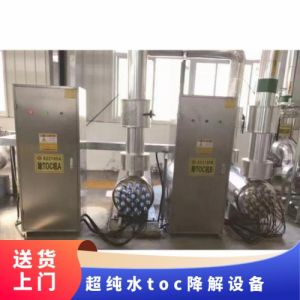 超纯水中的TOC紫外线脱除器降到小于5PPb 采用185nm+253.7灯管